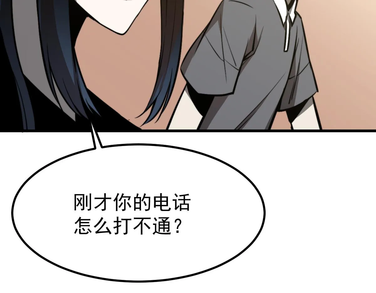 027话 楼浅——女主正式登场 第40页