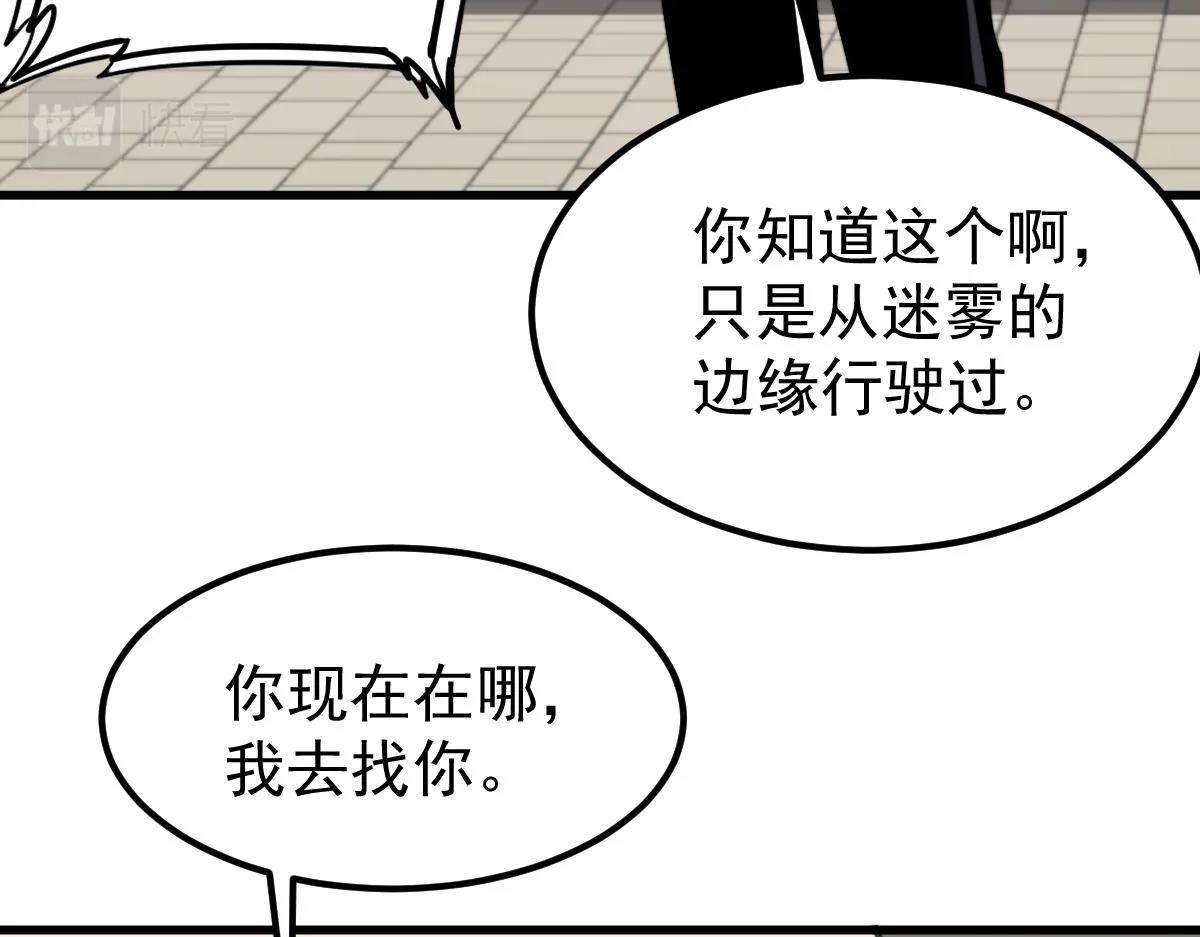 027话 楼浅——女主正式登场 第43页