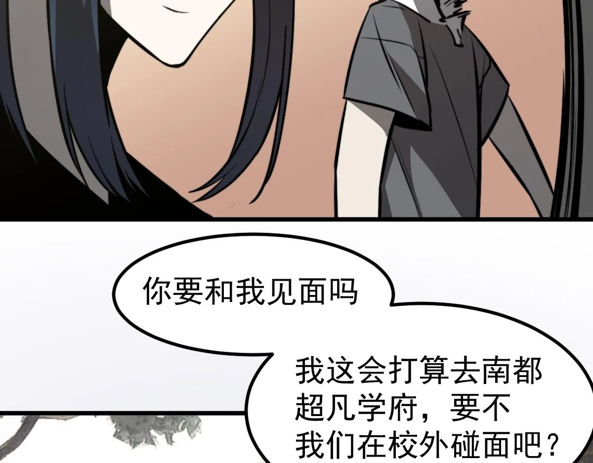 027话 楼浅——女主正式登场 第45页