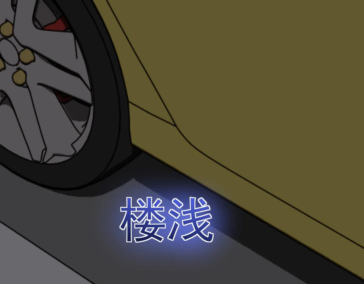 027话 楼浅——女主正式登场 第54页
