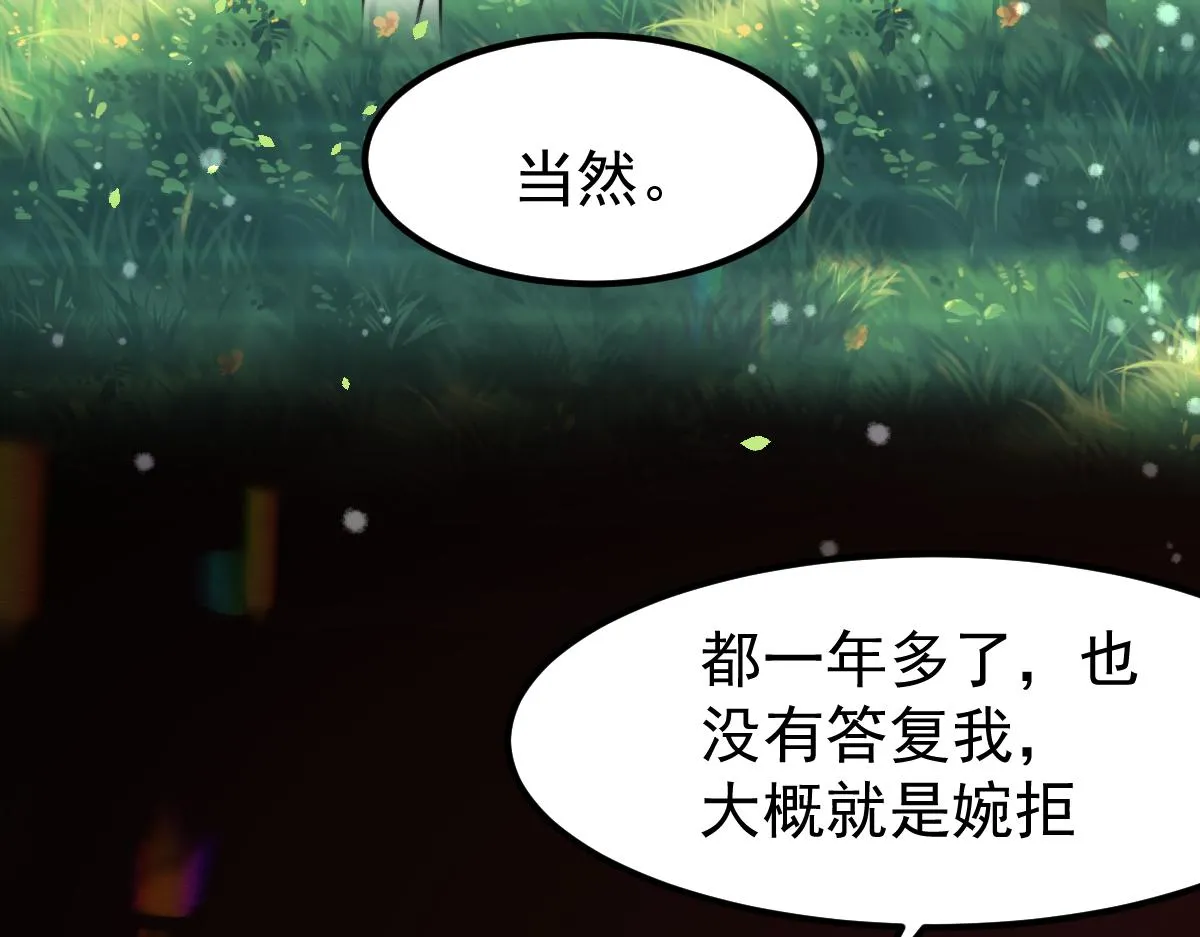 027话 楼浅——女主正式登场 第62页