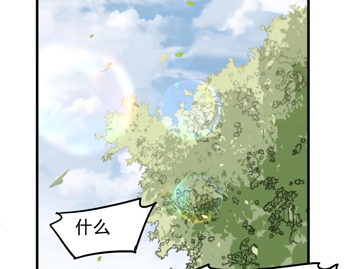 027话 楼浅——女主正式登场 第66页