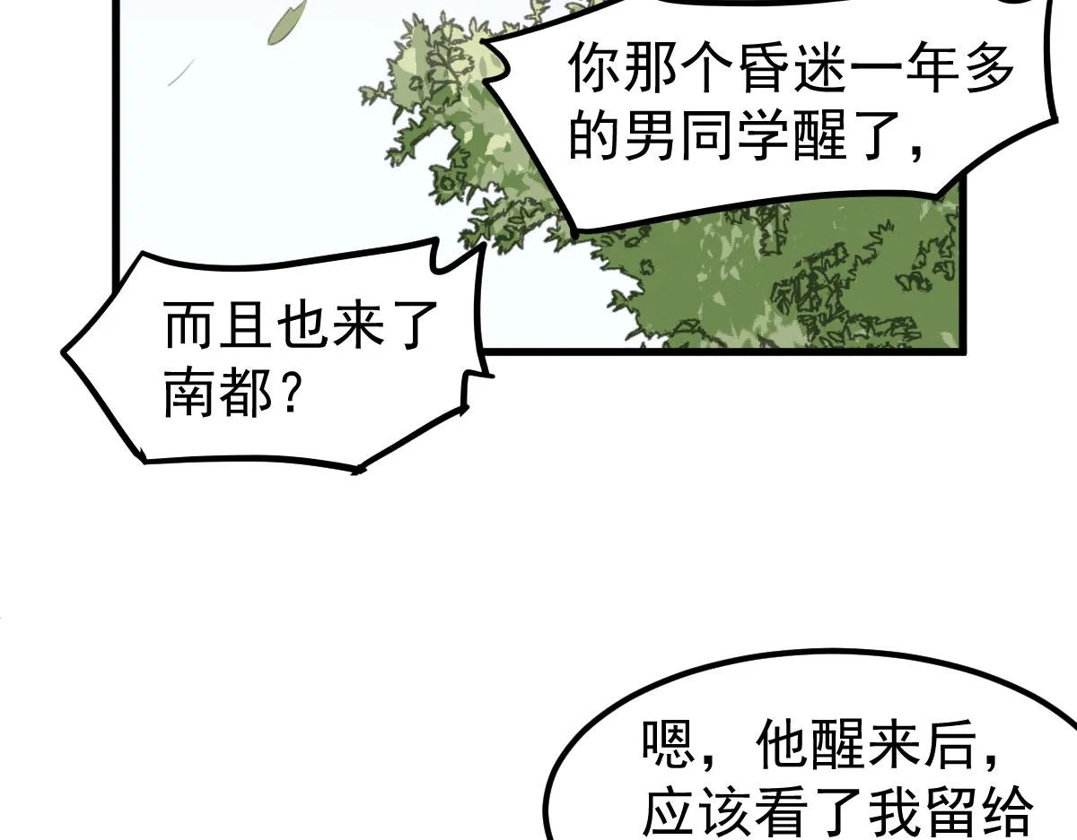 027话 楼浅——女主正式登场 第67页