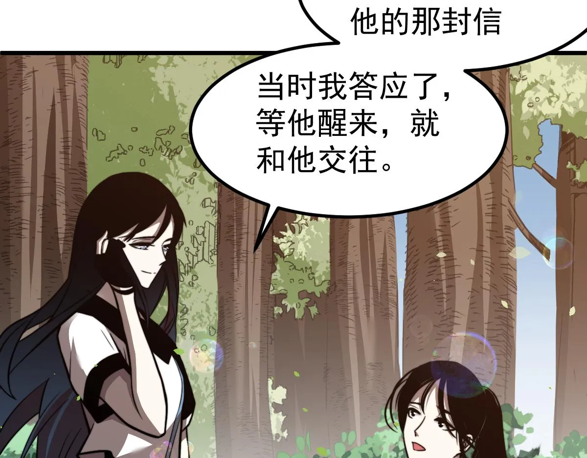 027话 楼浅——女主正式登场 第68页