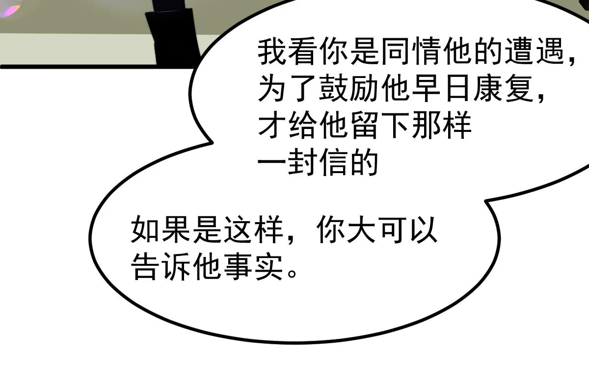 027话 楼浅——女主正式登场 第70页