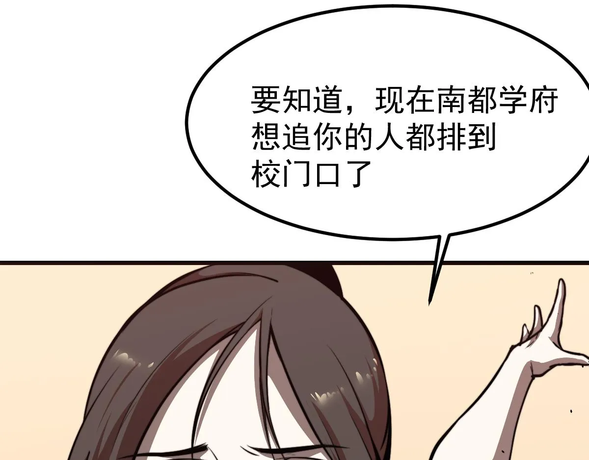 027话 楼浅——女主正式登场 第71页