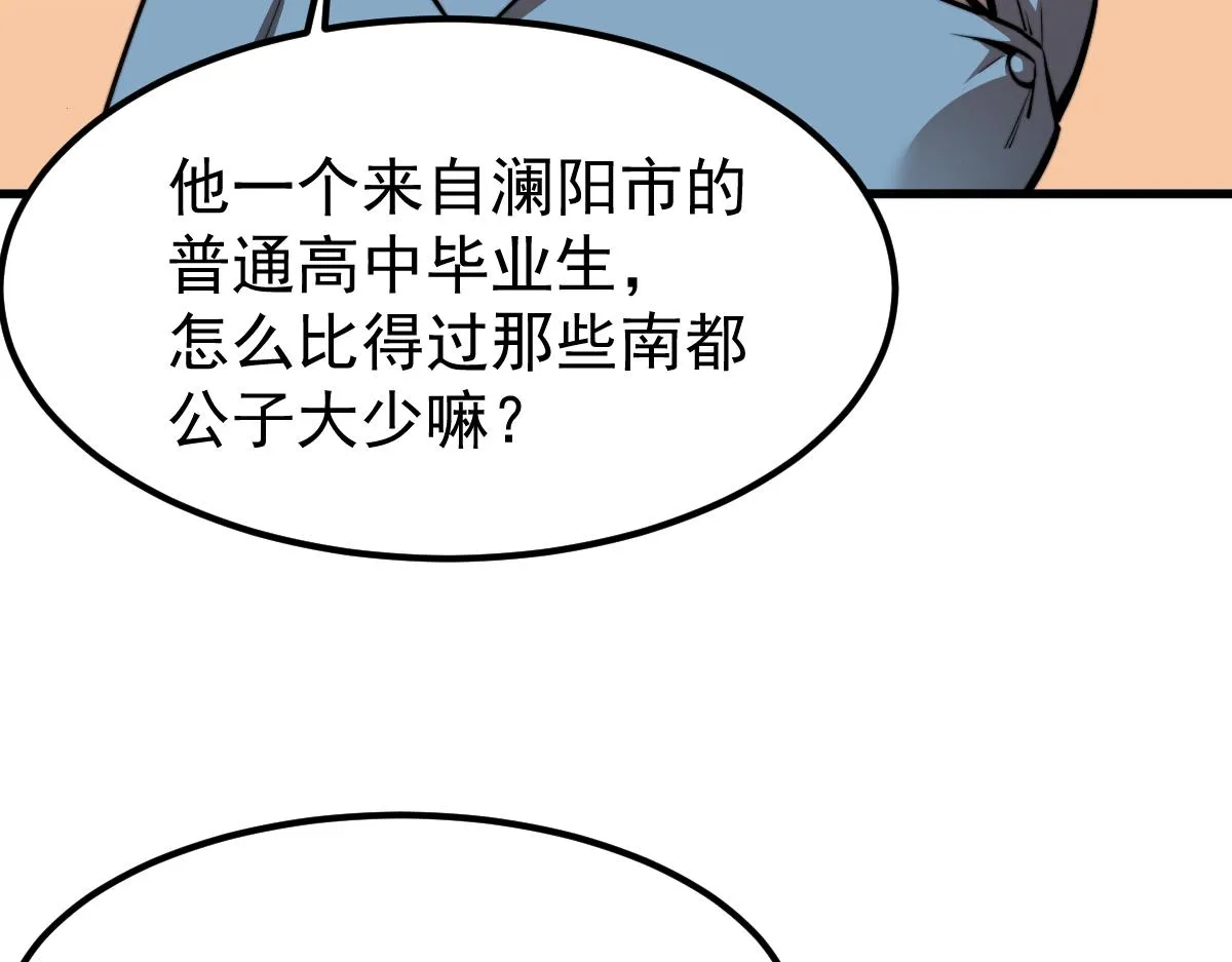 027话 楼浅——女主正式登场 第73页