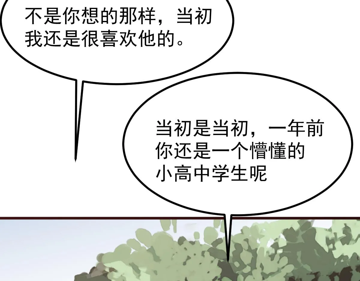 027话 楼浅——女主正式登场 第74页
