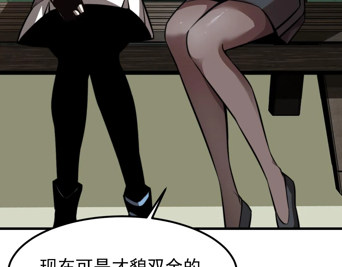027话 楼浅——女主正式登场 第76页