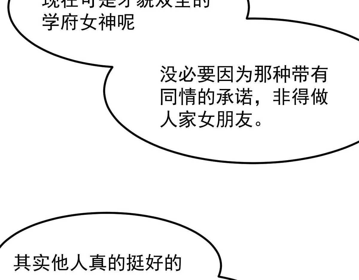 027话 楼浅——女主正式登场 第77页