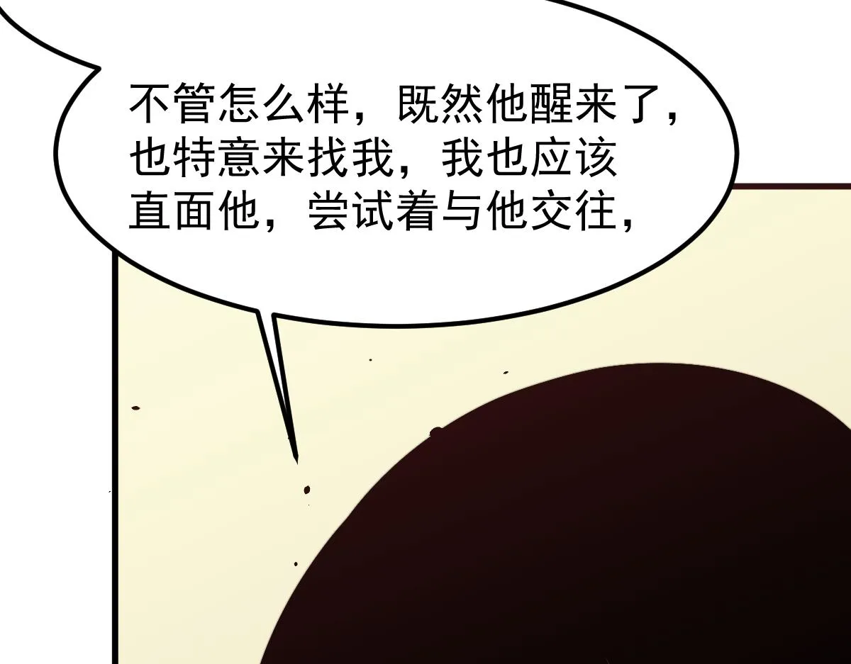 027话 楼浅——女主正式登场 第78页