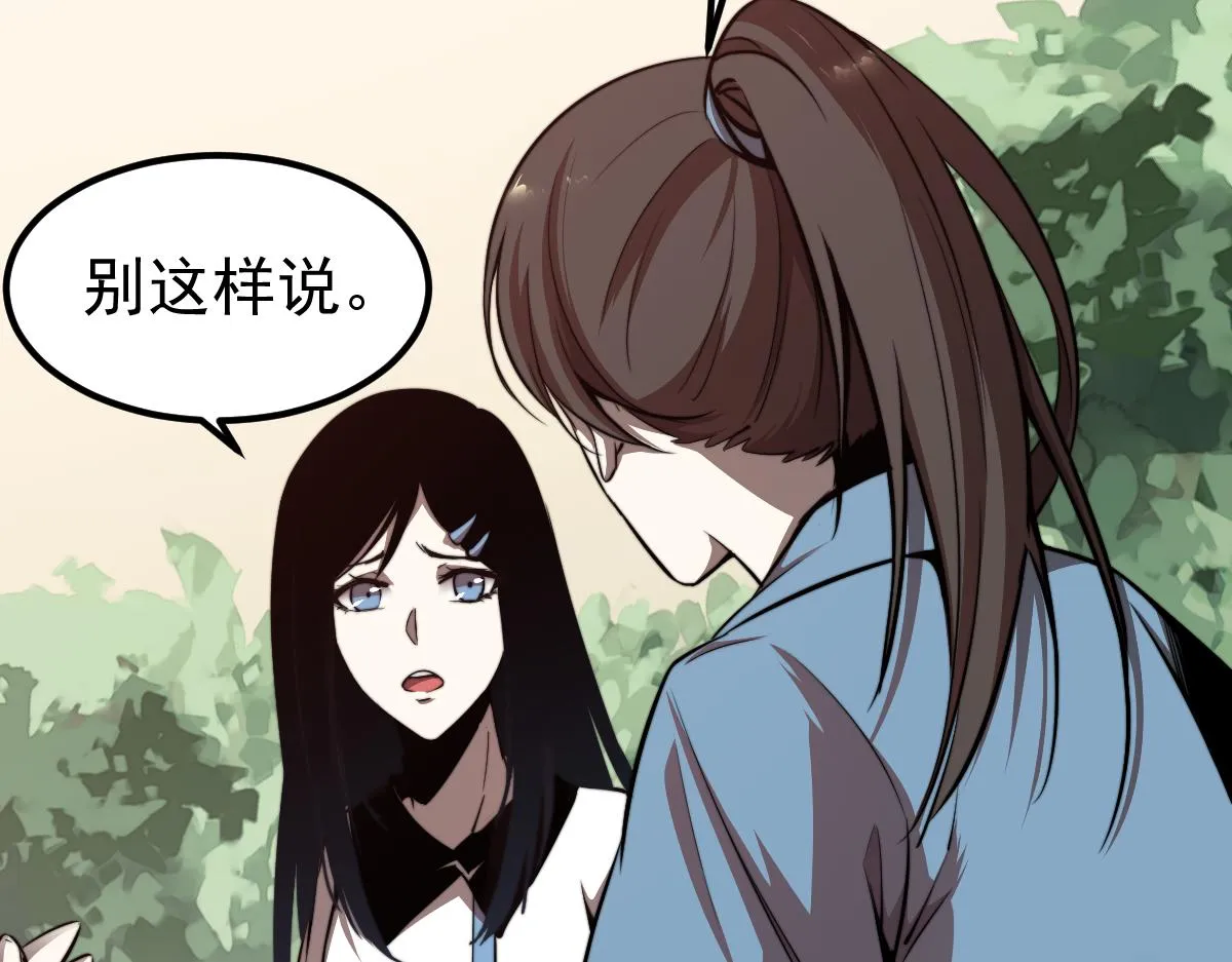 027话 楼浅——女主正式登场 第82页