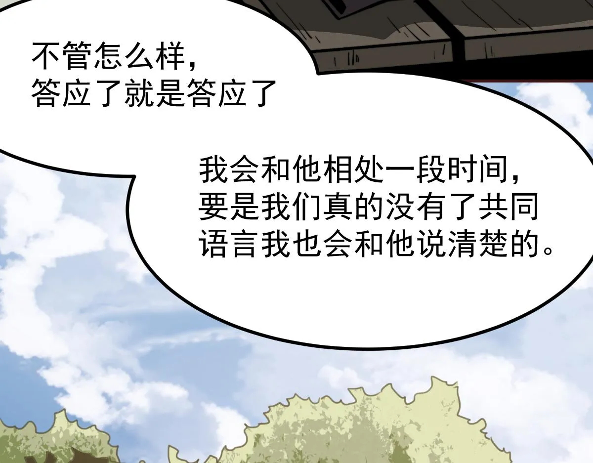 027话 楼浅——女主正式登场 第84页