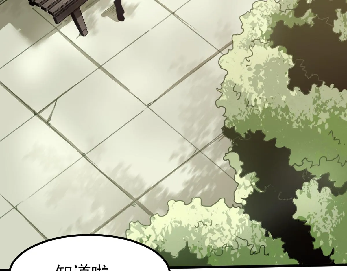 027话 楼浅——女主正式登场 第87页