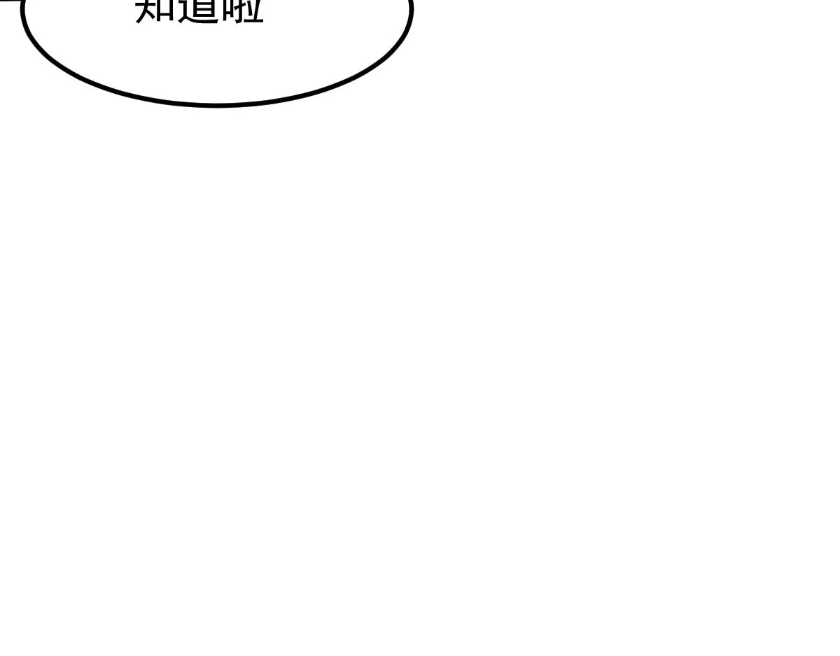 027话 楼浅——女主正式登场 第88页
