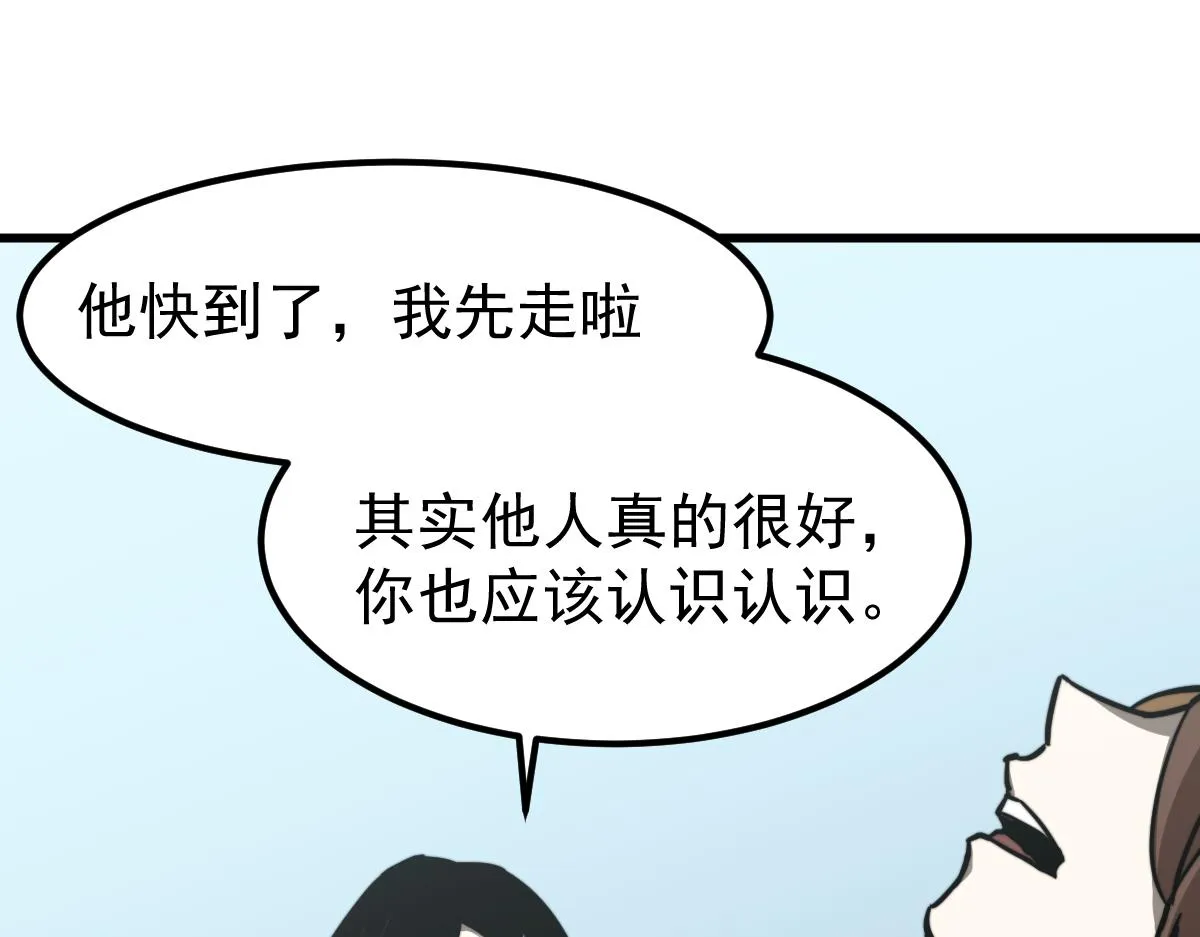 027话 楼浅——女主正式登场 第90页