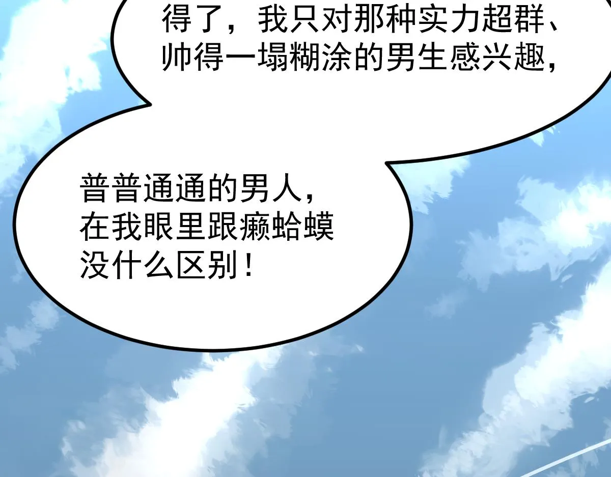 027话 楼浅——女主正式登场 第93页