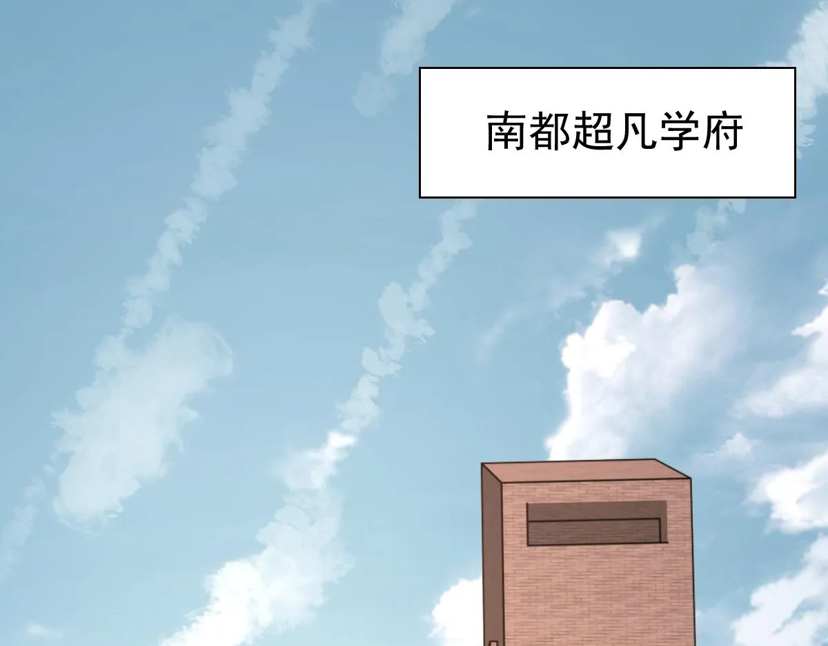 027话 楼浅——女主正式登场 第95页