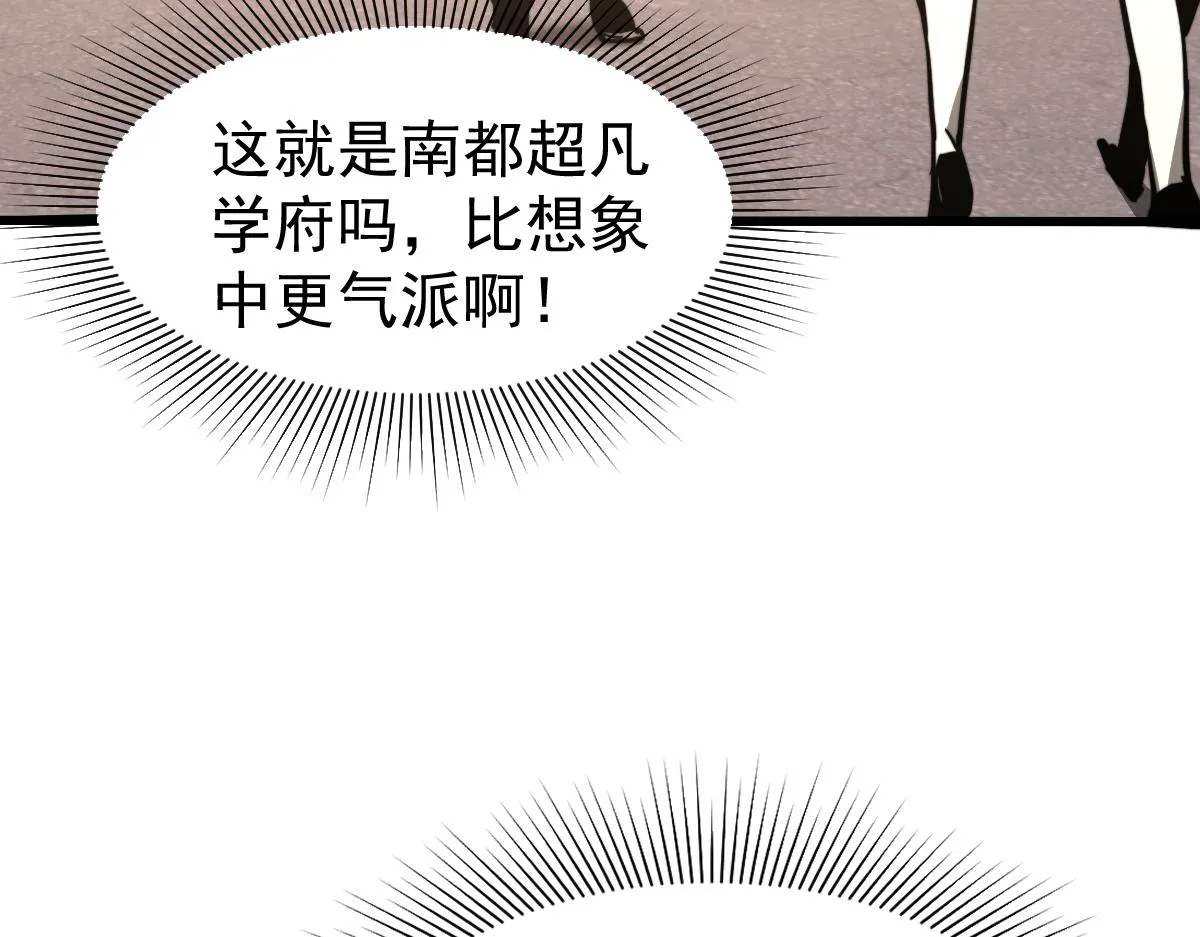 027话 楼浅——女主正式登场 第98页