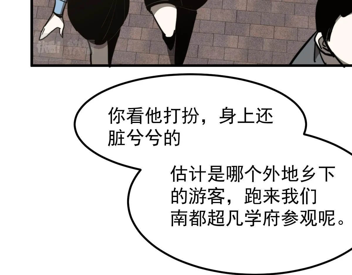 027话 楼浅——女主正式登场 第101页