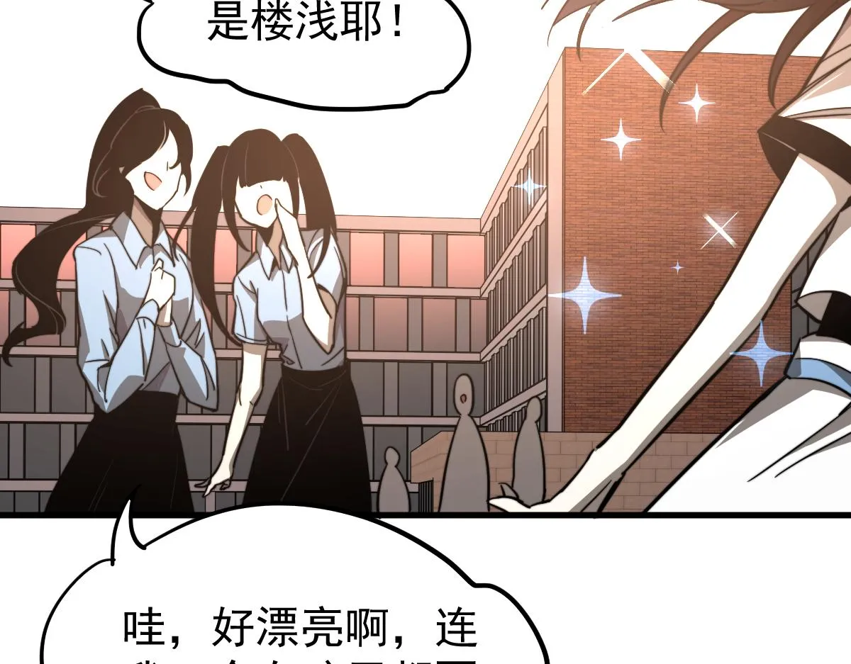 027话 楼浅——女主正式登场 第103页