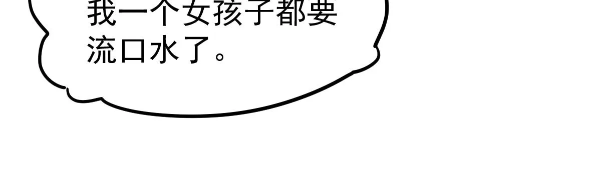 027话 楼浅——女主正式登场 第104页