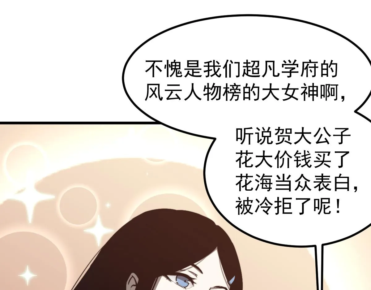 027话 楼浅——女主正式登场 第105页