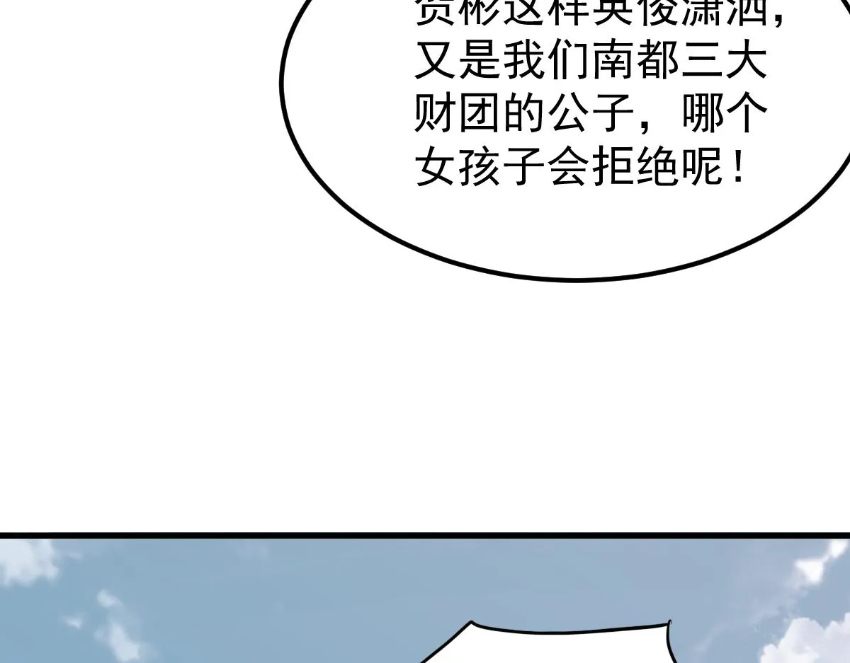 027话 楼浅——女主正式登场 第108页
