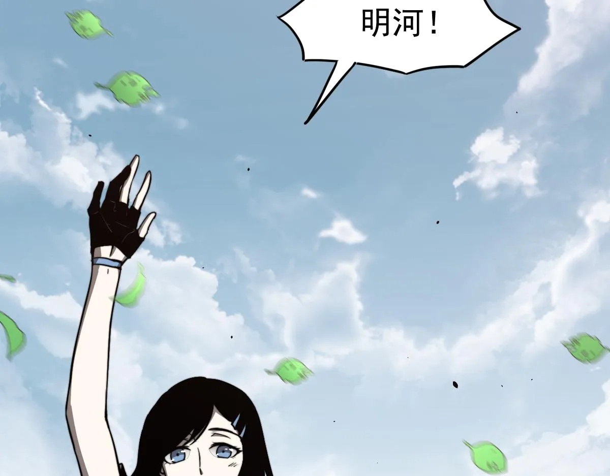 027话 楼浅——女主正式登场 第109页