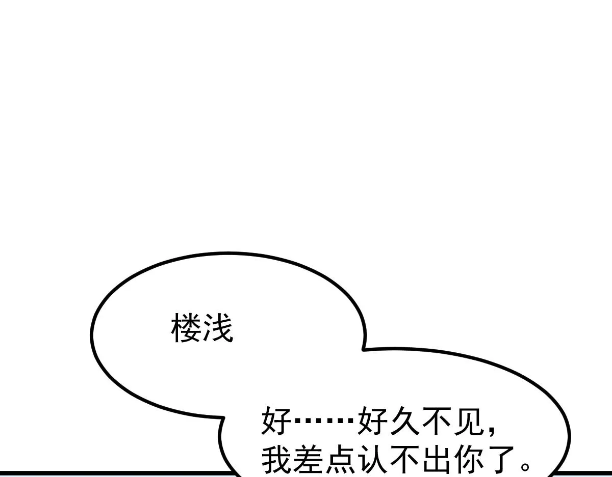 027话 楼浅——女主正式登场 第111页
