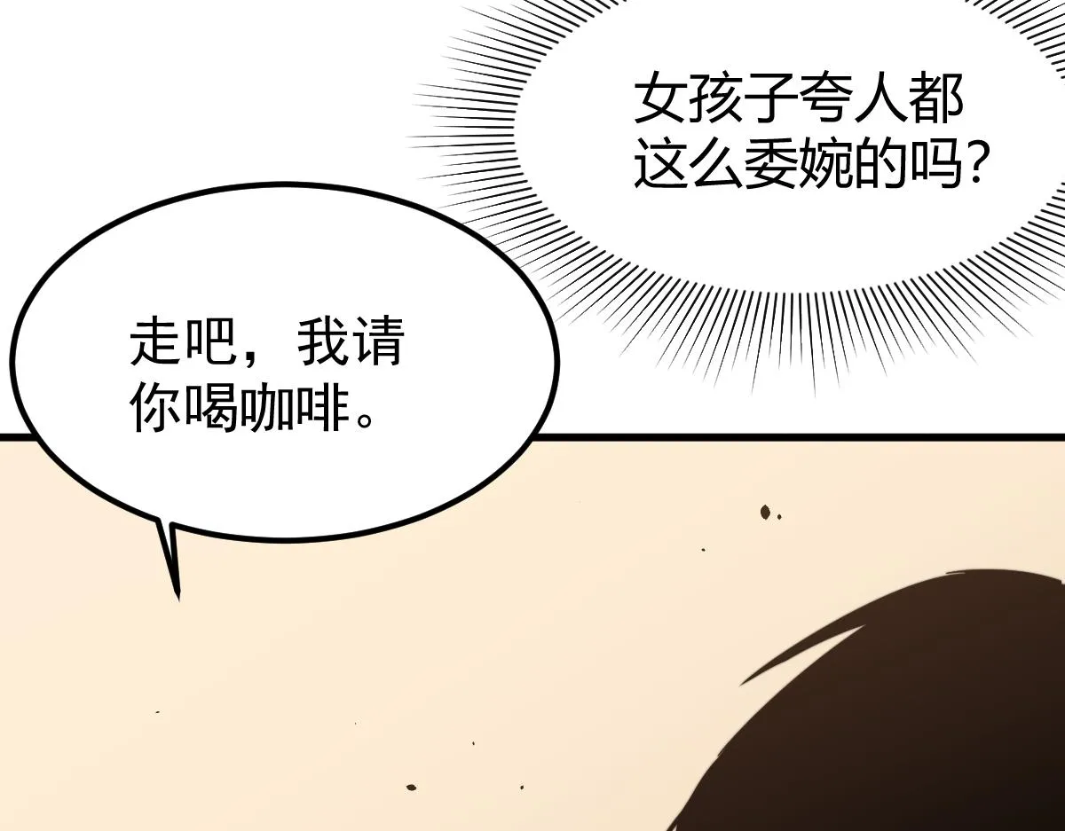 027话 楼浅——女主正式登场 第115页