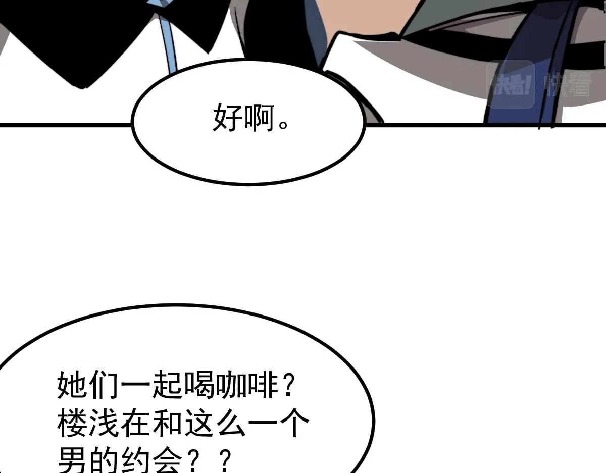 027话 楼浅——女主正式登场 第117页