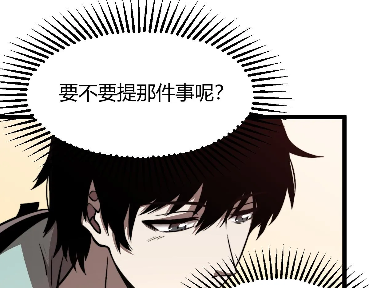 027话 楼浅——女主正式登场 第121页