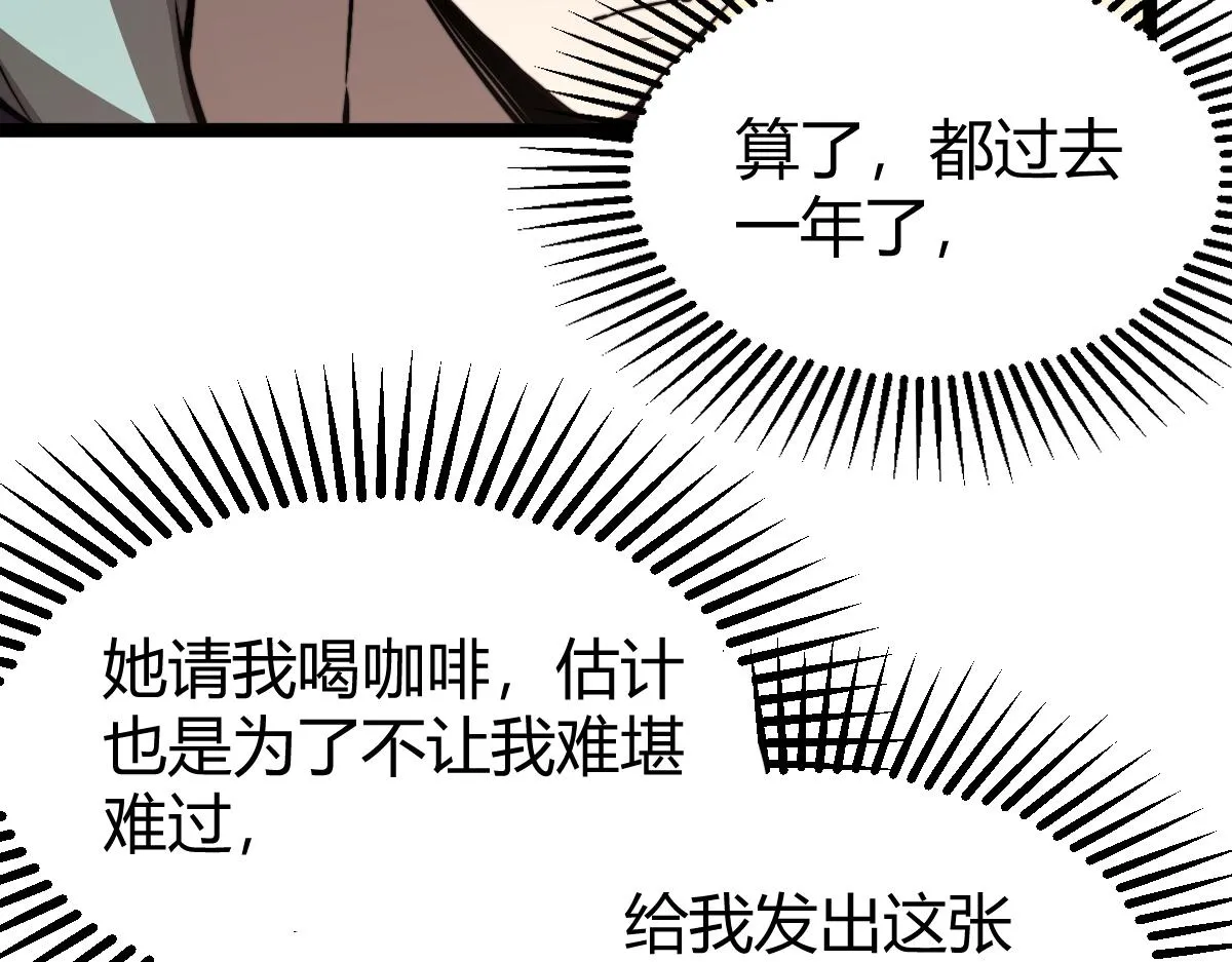 027话 楼浅——女主正式登场 第122页