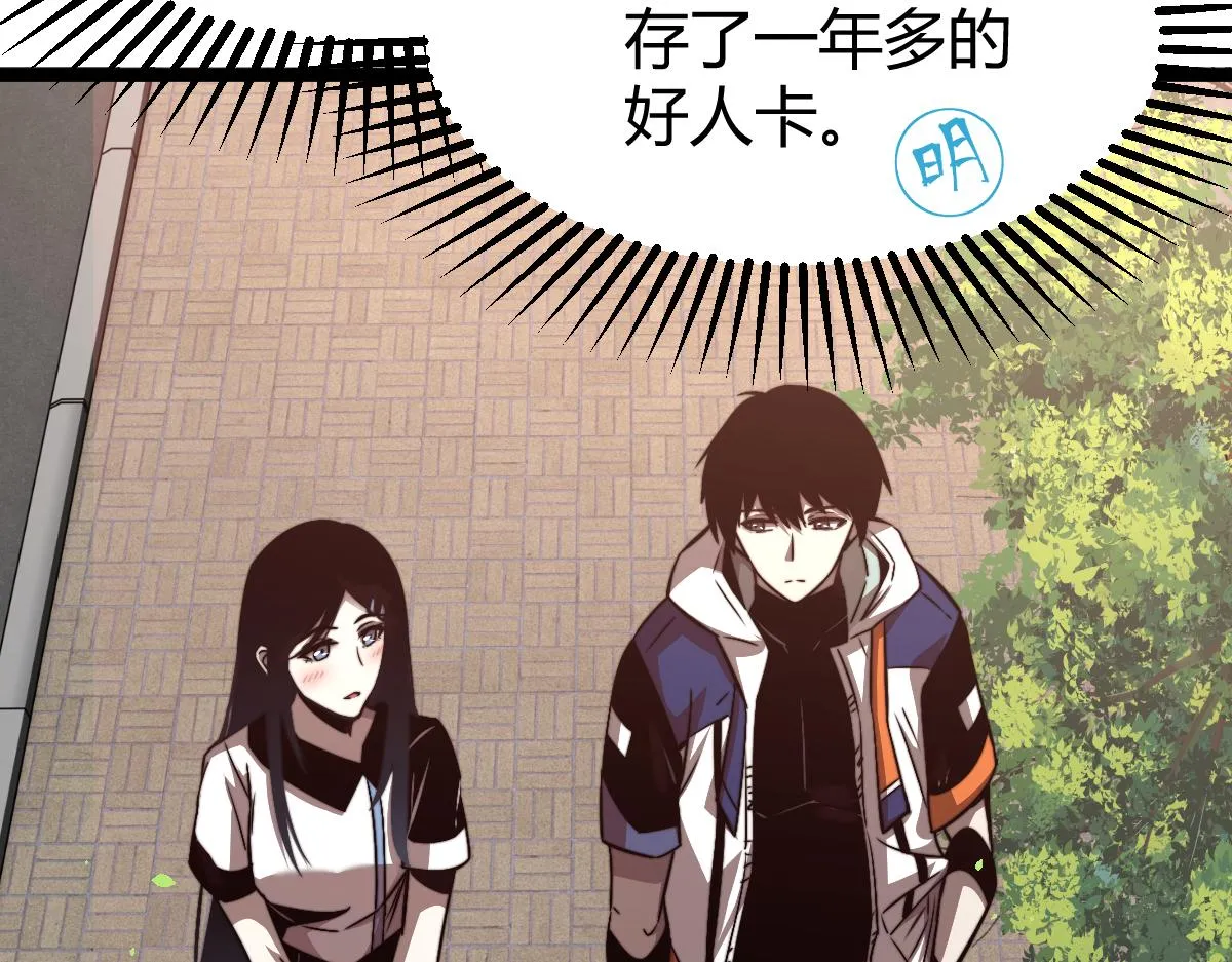 027话 楼浅——女主正式登场 第123页