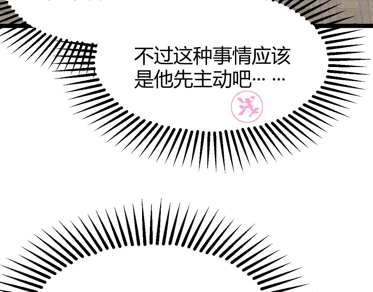 027话 楼浅——女主正式登场 第125页