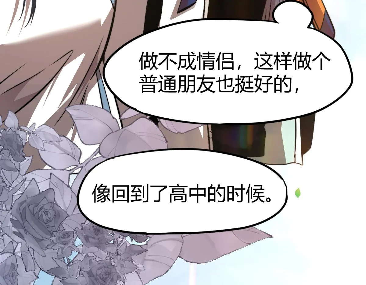 027话 楼浅——女主正式登场 第128页