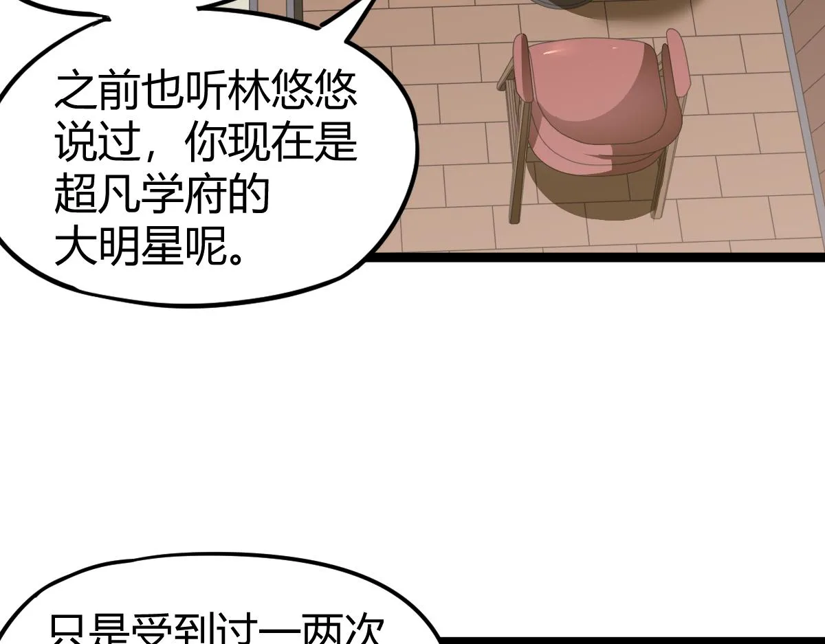 027话 楼浅——女主正式登场 第133页