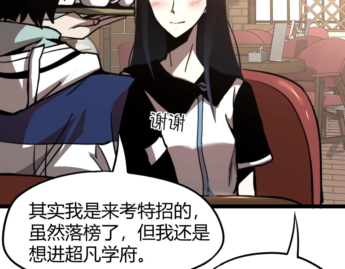 027话 楼浅——女主正式登场 第135页