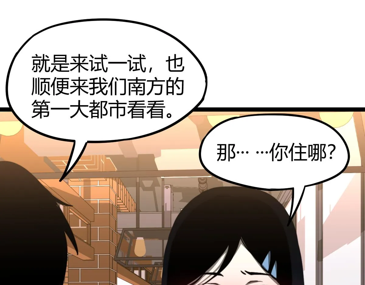 027话 楼浅——女主正式登场 第137页