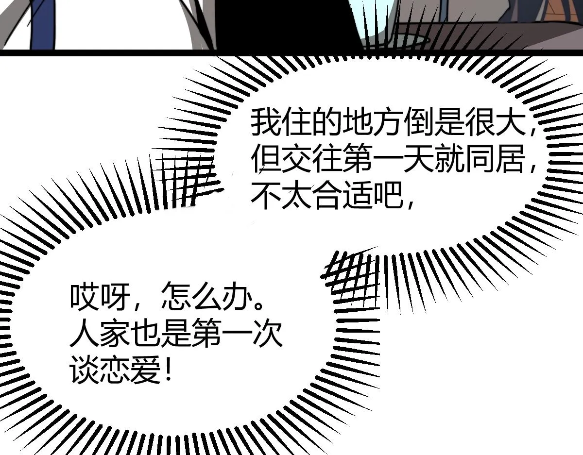 027话 楼浅——女主正式登场 第139页