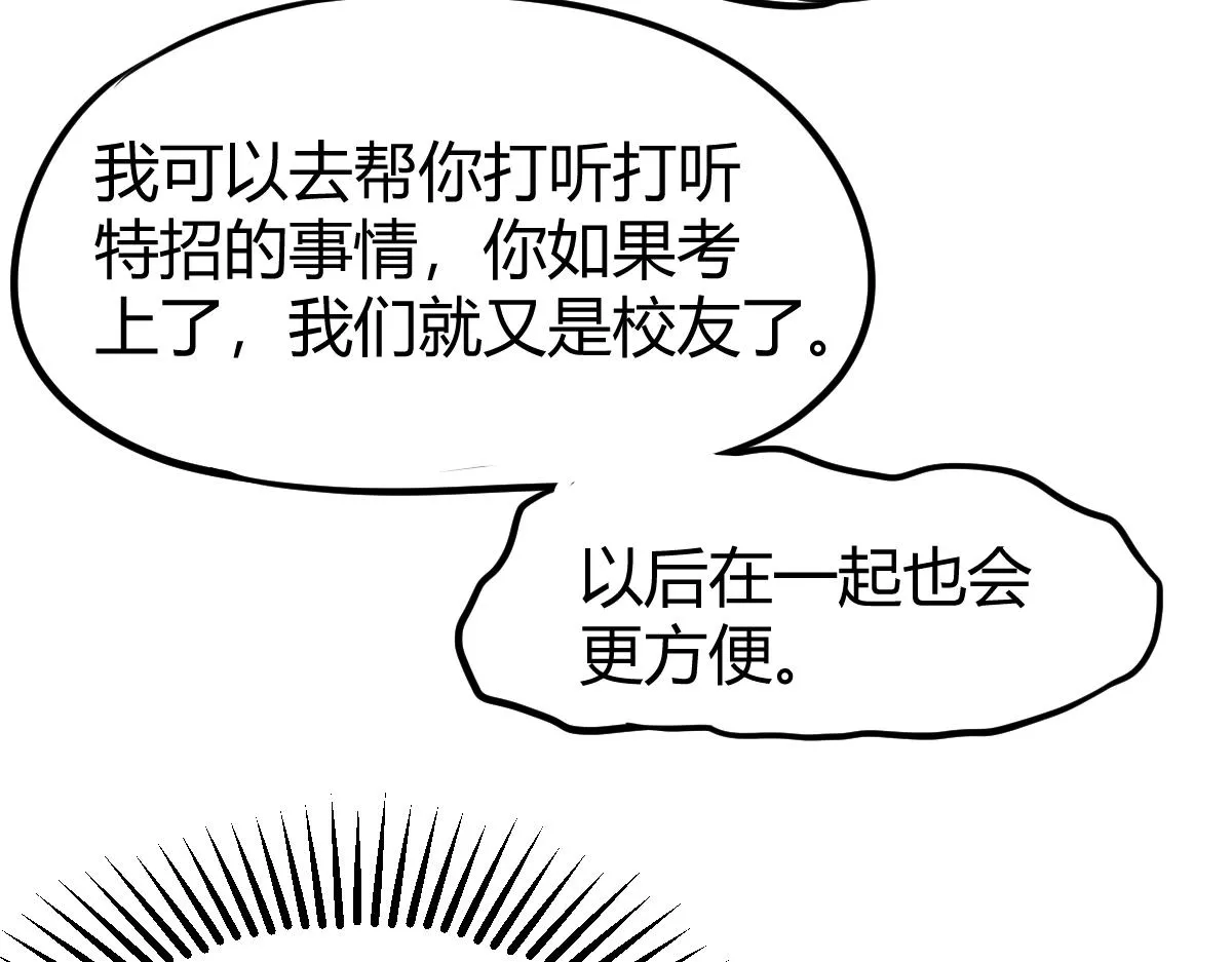 027话 楼浅——女主正式登场 第143页