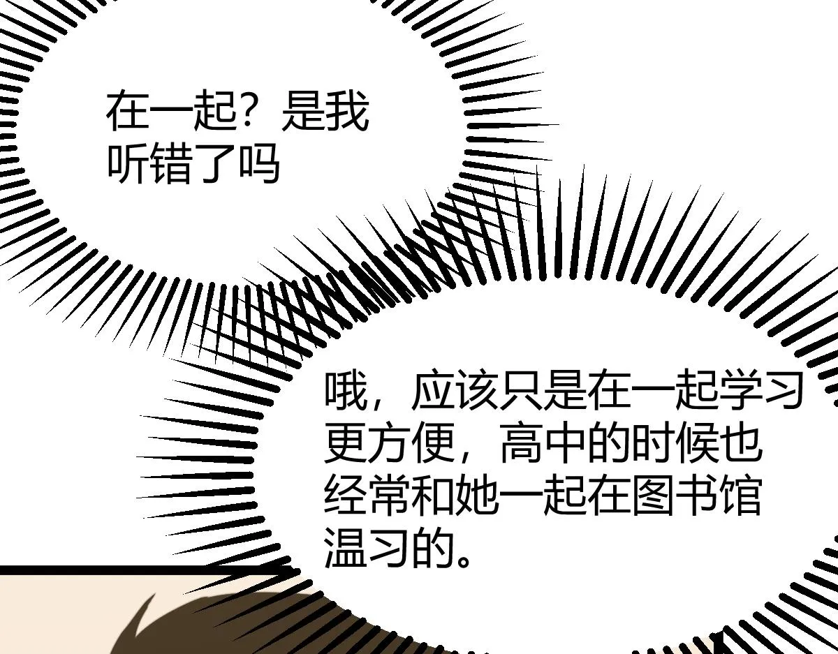 027话 楼浅——女主正式登场 第144页