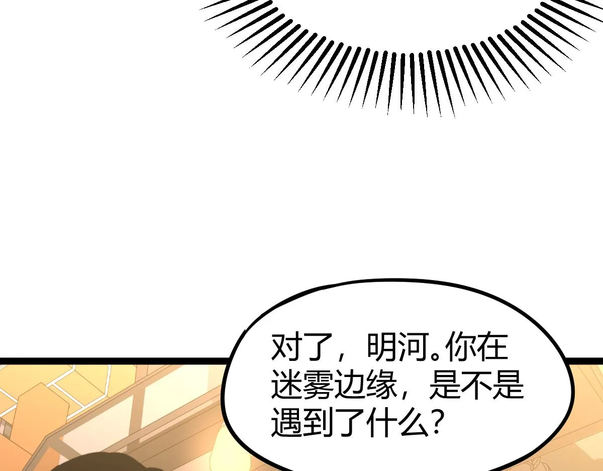 027话 楼浅——女主正式登场 第147页