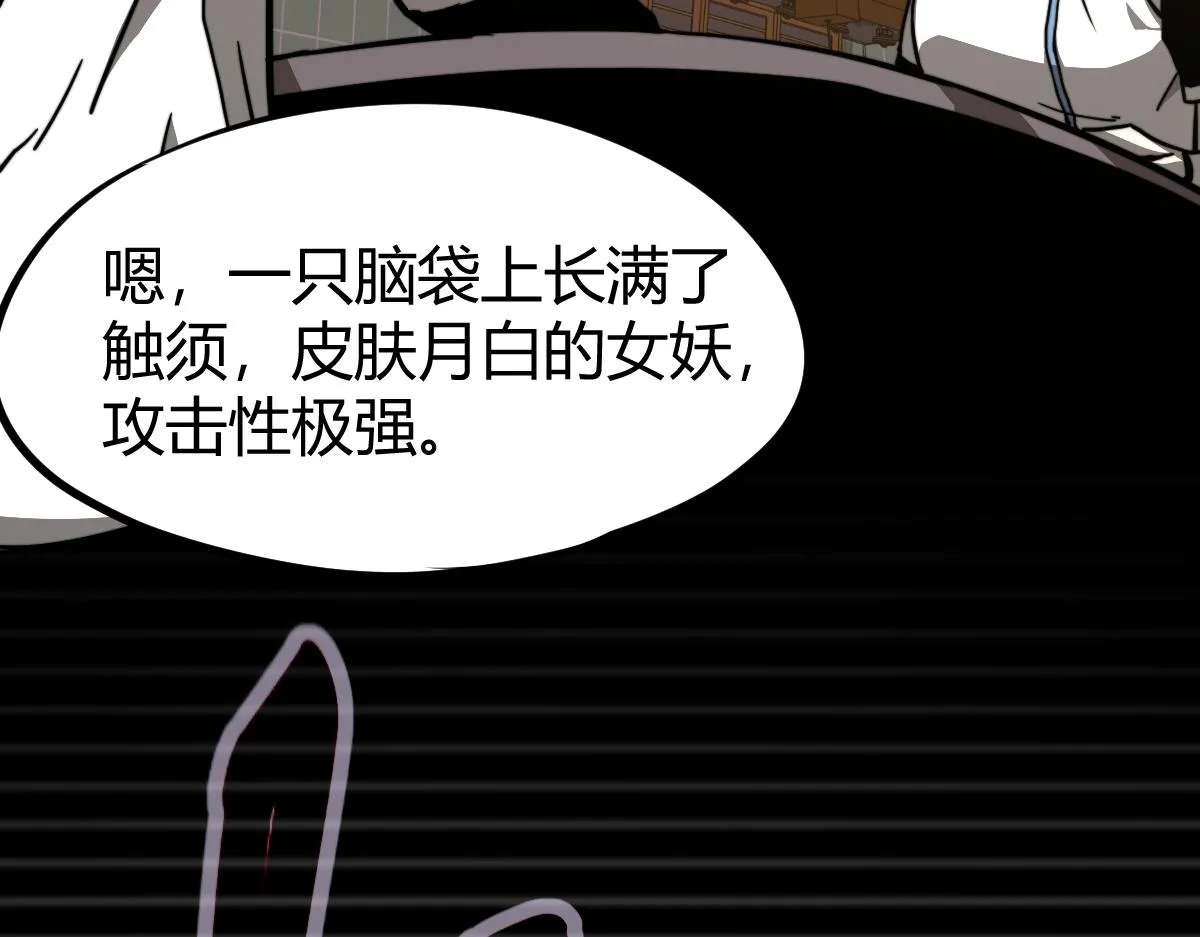 027话 楼浅——女主正式登场 第149页