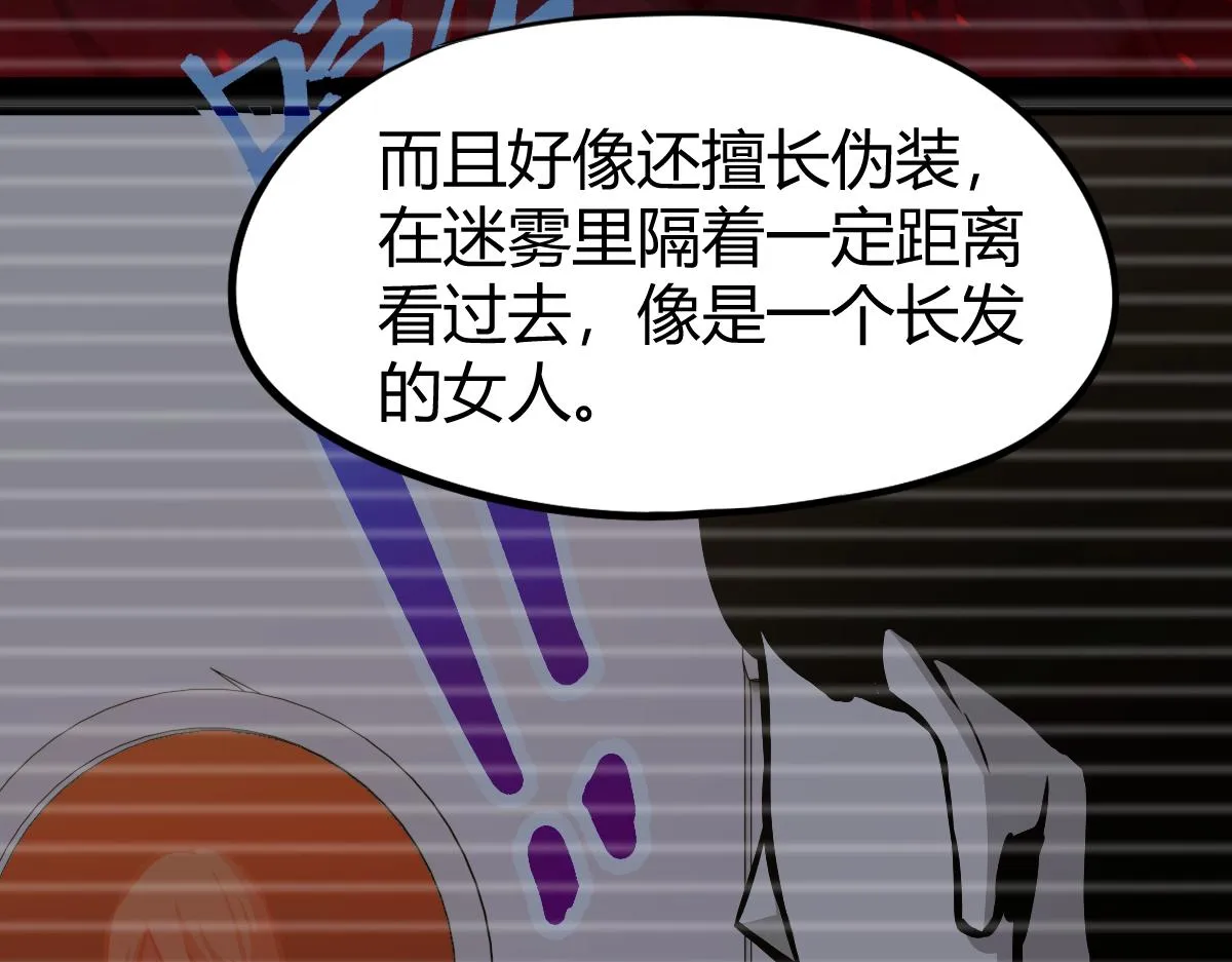 027话 楼浅——女主正式登场 第153页