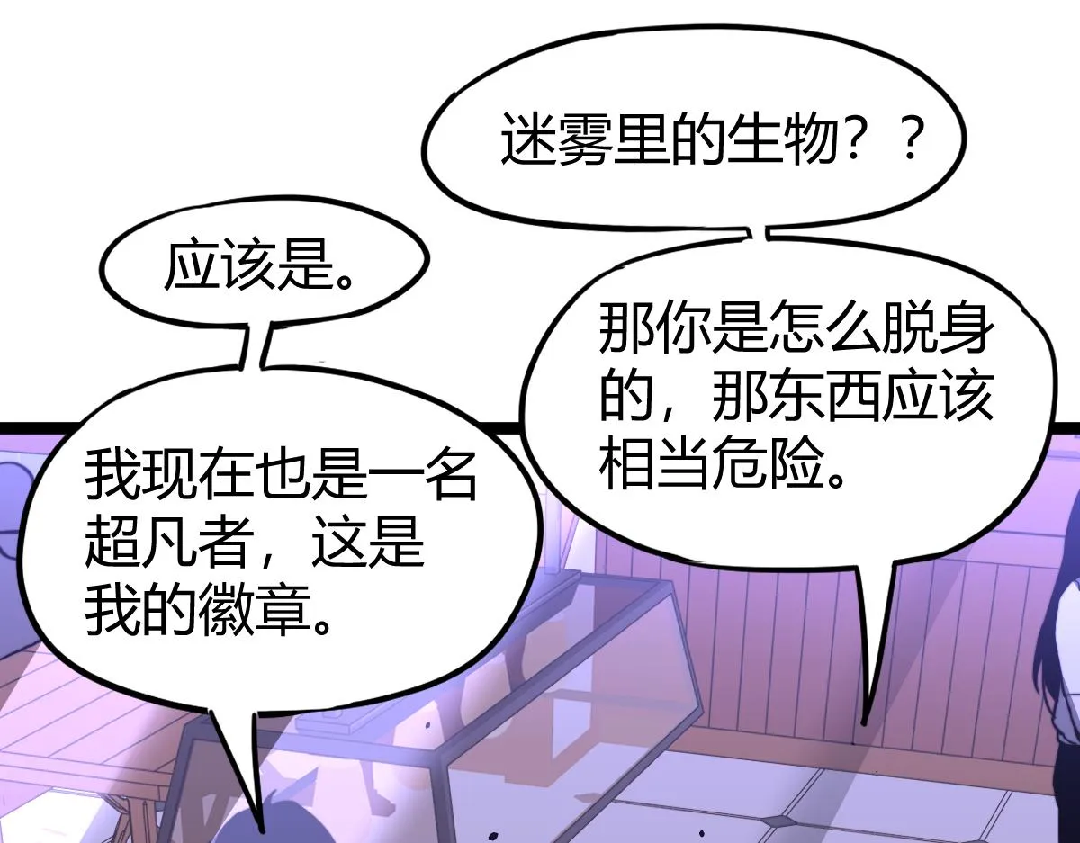 027话 楼浅——女主正式登场 第156页