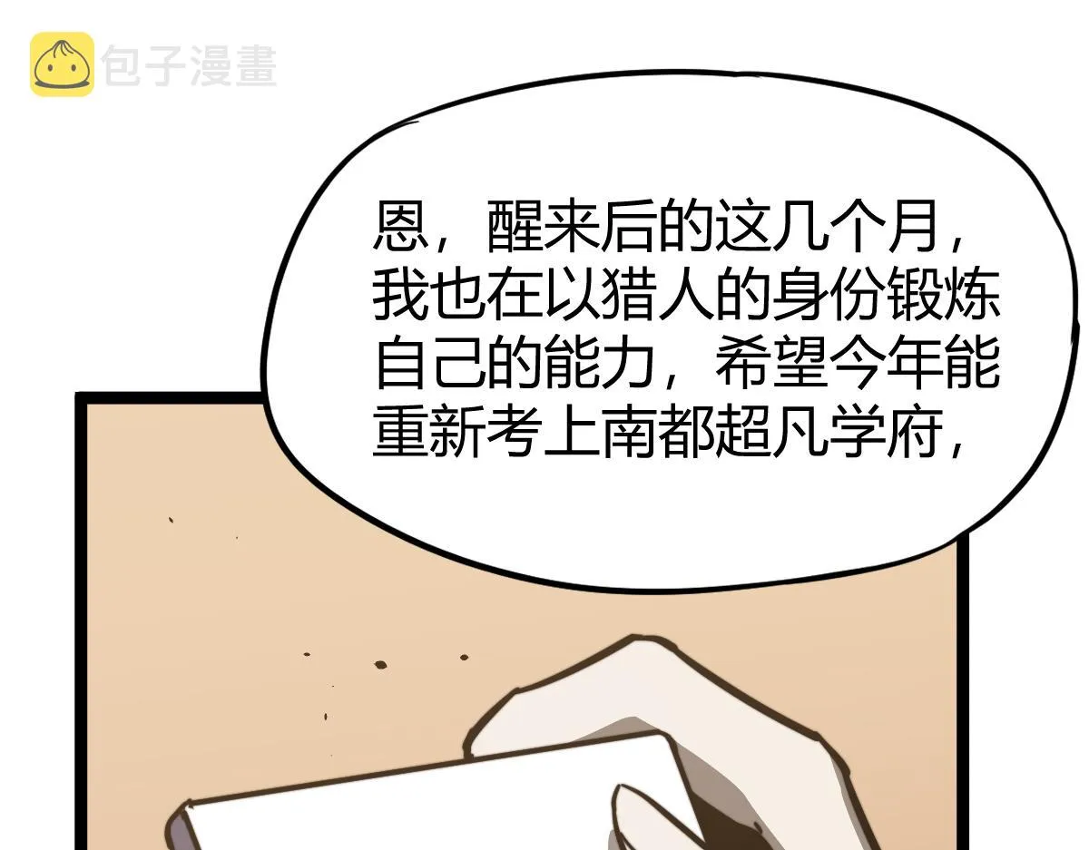 027话 楼浅——女主正式登场 第159页