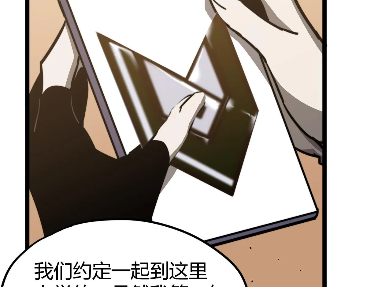 027话 楼浅——女主正式登场 第160页