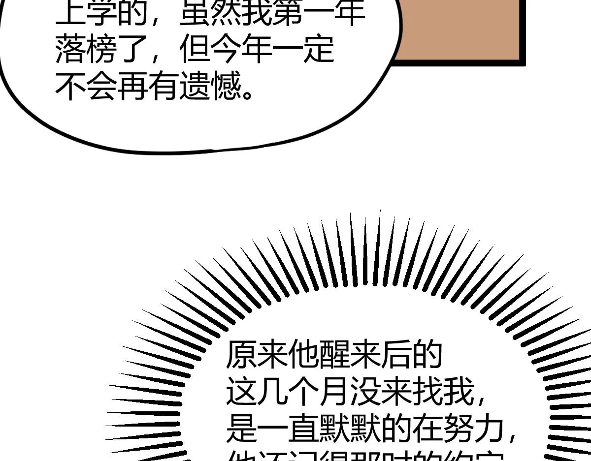 027话 楼浅——女主正式登场 第161页